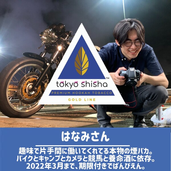 はなみさん
